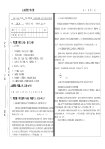 结构设计原理A卷参考答案