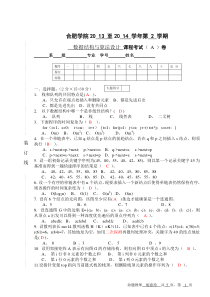 合肥学院期末考试卷及答案