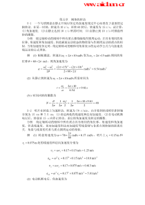 学基本教程物理(第三版)张宏达-课后答案-5