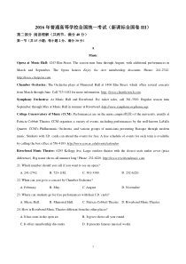 2016全国卷3英语