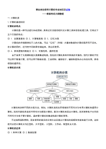 绝对事业编制考试真题