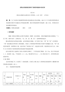 绞吸式挖泥船在黄河下游挖河疏浚中的应用