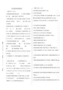 绞车司机技术比武理论试卷