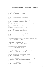 统考《大学英语B》词汇与结构专项练习(带答案)