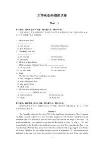 统考大学英语(B)模拟试卷9套(含答案与讲解)[1]