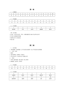 统计学1-3练习题参考答案