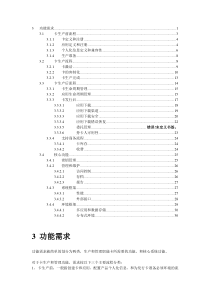 scms功能（中文版）