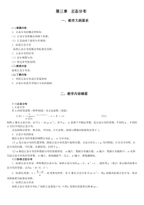 统计学教案习题03正态分布