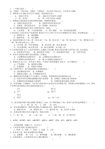 统计学期末考试试题(含答案)[1]