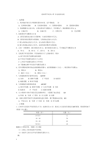 统计学第三章及前面部分练习题答案