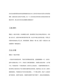 合伙开公司注意事项