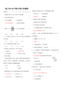 绥化二中2012-2013下学期月考高一化学试题(理)