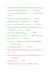 2016年全国水利五大员质检员A卷分解