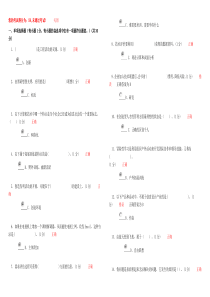 继续教育创新技术考试试题1