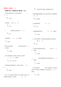 继续教育创新技术考试试题3