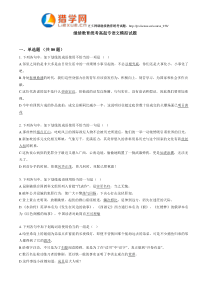 继续教育统考高起专语文模拟试题