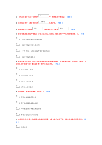 继续教育医疗法律试题5分(4)