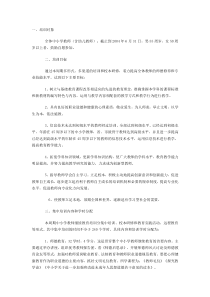 继续教育实施方案