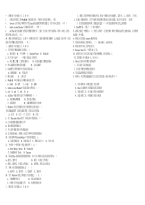 常用工具软件考试题及答案