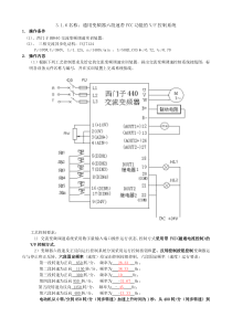 维修电工_2级_操作技能鉴定3.1.6试题单a