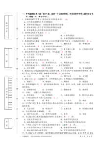 维修电工中级理论试卷正文1