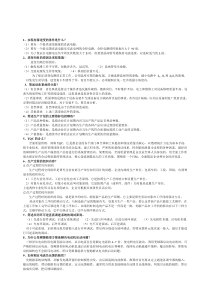 维修电工技师试题(有答案)