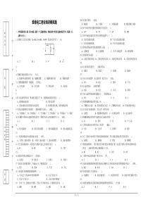 维修电工理论知识模拟题