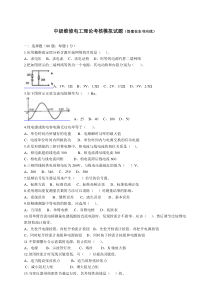 维修电工理论考核模拟试题