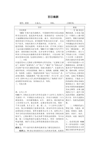 维新变法导学案