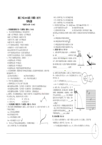 绵阳三中2013级第一学月考试题