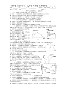 绵阳东辰12级高三生物微生物代谢