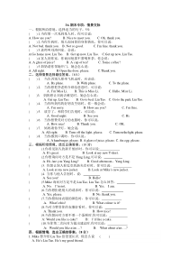 2017-2018译林版3A英语期末专项复习：情景交际