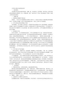 小学语文教研组期末考试质量分析