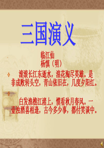 从四大名著看供应链管理