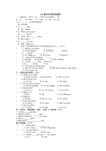 译林版3A英语期末专项复习：单项选择