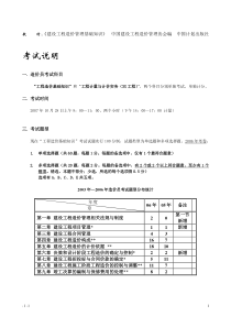 造价管理工程造价基础知识