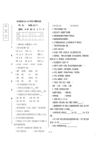 综合一年语文期末考试卷