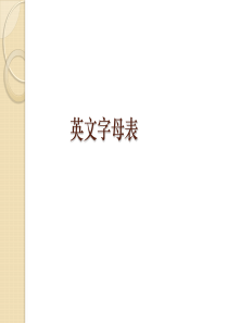 48个国际音标讲解练习