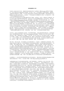 SCM经典供应链教材