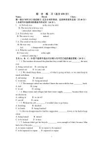 综合练习新M5U1U2语法练习过去分词作表语定语和宾语补足语练习题及答案2