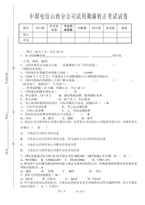 综合部分试题--答案