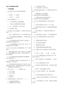 行政文员笔试题库及答案-打印版