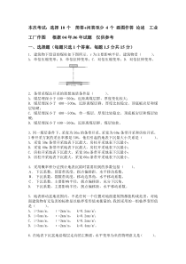 绿色开采04.06年试题汇总