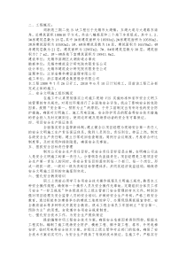 绿色施工总结文章