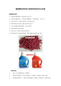 缓释颗粒拌种剂与常规拌种剂的对比优势