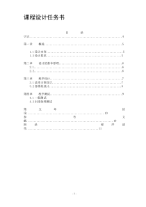 编译原理课程设计报告词法分析器