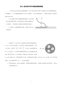 编辑22届复赛试题