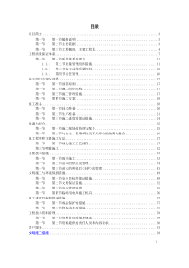 道路绿化施工组织设计方案23