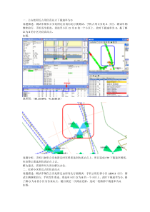 网格问题分析报告