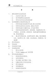 网站建设方案fang